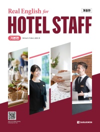 Real English for Hotel Staff 기본편 (개정판)